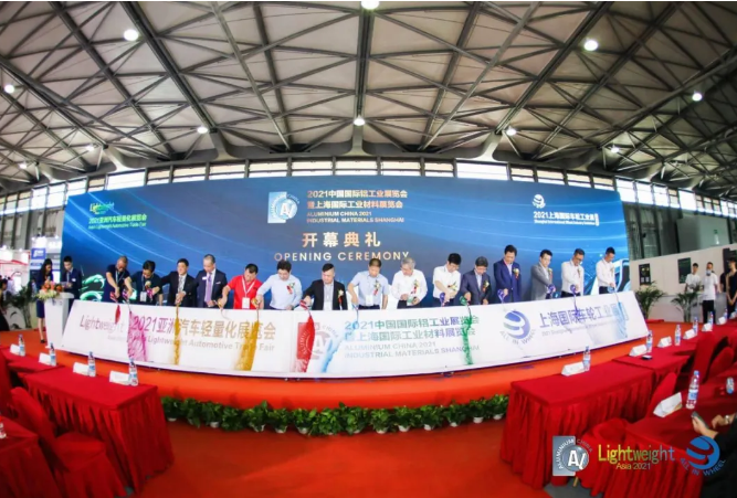 中國國際鋁工業(yè)展在滬開幕