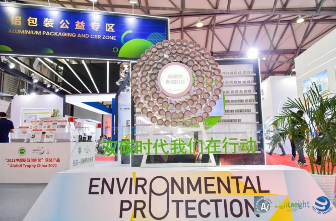 中國國際鋁工業(yè)展在滬開幕